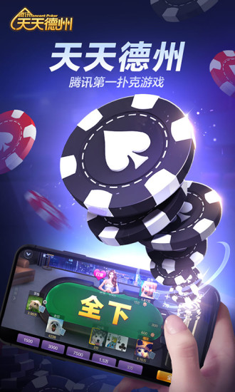 运胜棋牌手游app截图