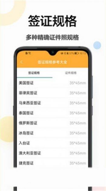 证件照换底相机安卓版手机软件app截图