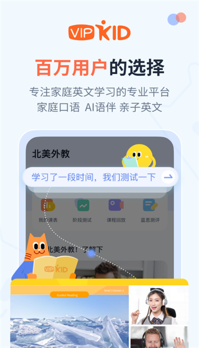 大咖英语app下载官网版手机软件app截图