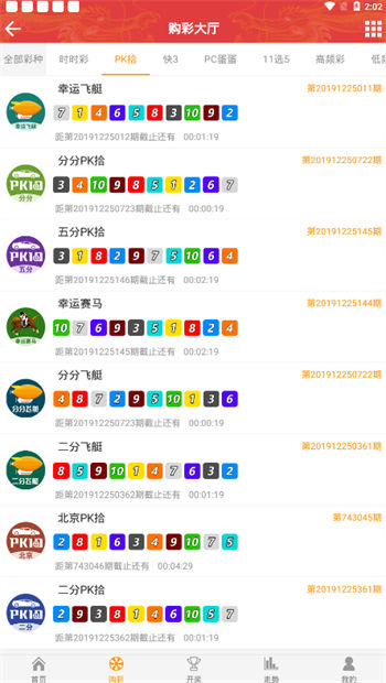 旺彩双色球APP官方版下载手机软件app截图