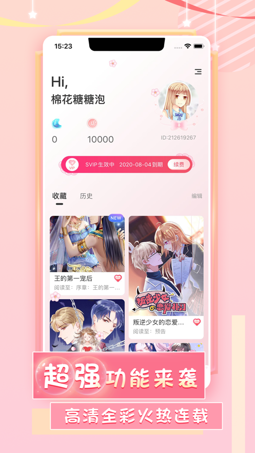 来看漫画免费网站版手机软件app截图