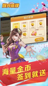 棋牌娱乐平台充钱的手游app截图