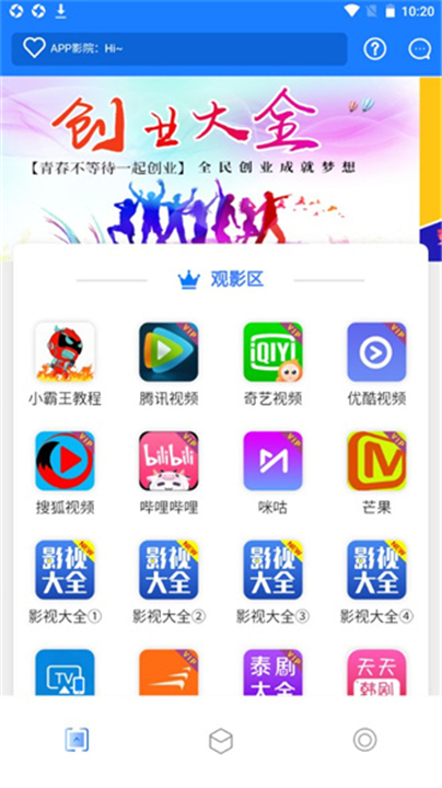 小霸王影视手机软件app截图