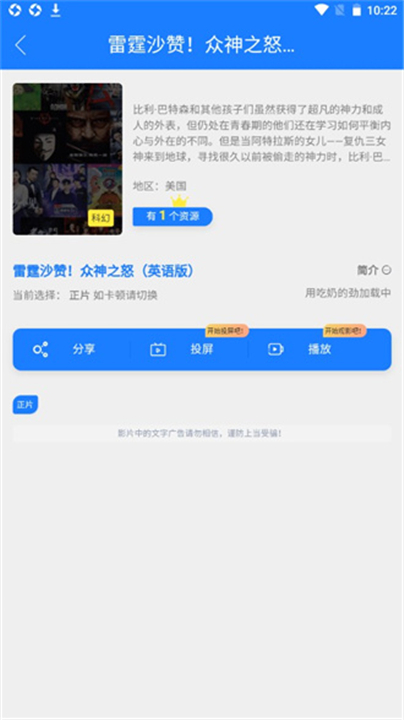 小霸王影视手机软件app截图