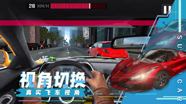 超级汽车飙速正版手游app截图
