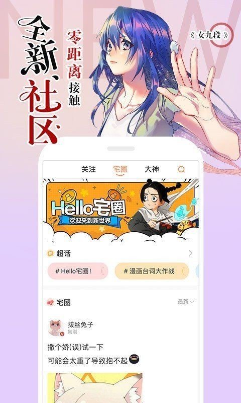 34漫画手机版手机软件app截图