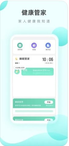 口袋计步手机版手机软件app截图