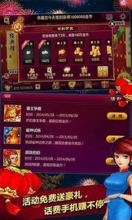 天神棋牌2024官方版手游app截图