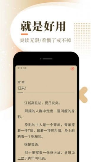 星言小说安卓版手机软件app截图