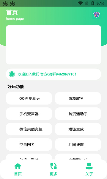 酷盒最新版手机软件app截图