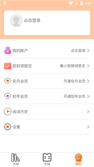 甜悦读app官方版下载手机软件app截图