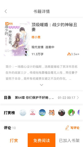 甜悦读app官方版下载手机软件app截图