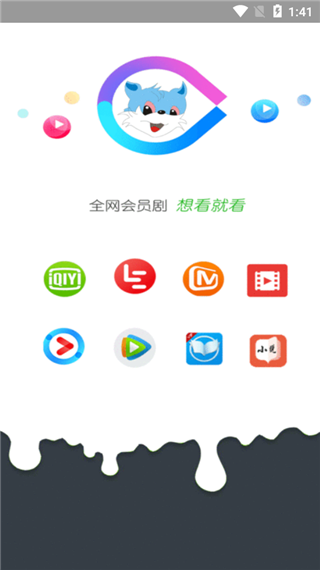 蓝猫影视官方版手机软件app截图