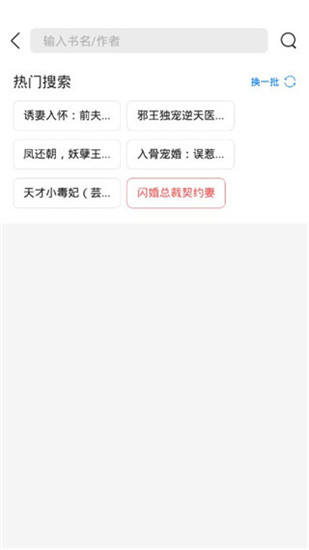甜爱小说官方版免费下载手机软件app截图