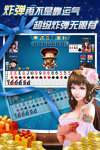 豆子棋牌2024官方版安卓1.2l2手游app截图