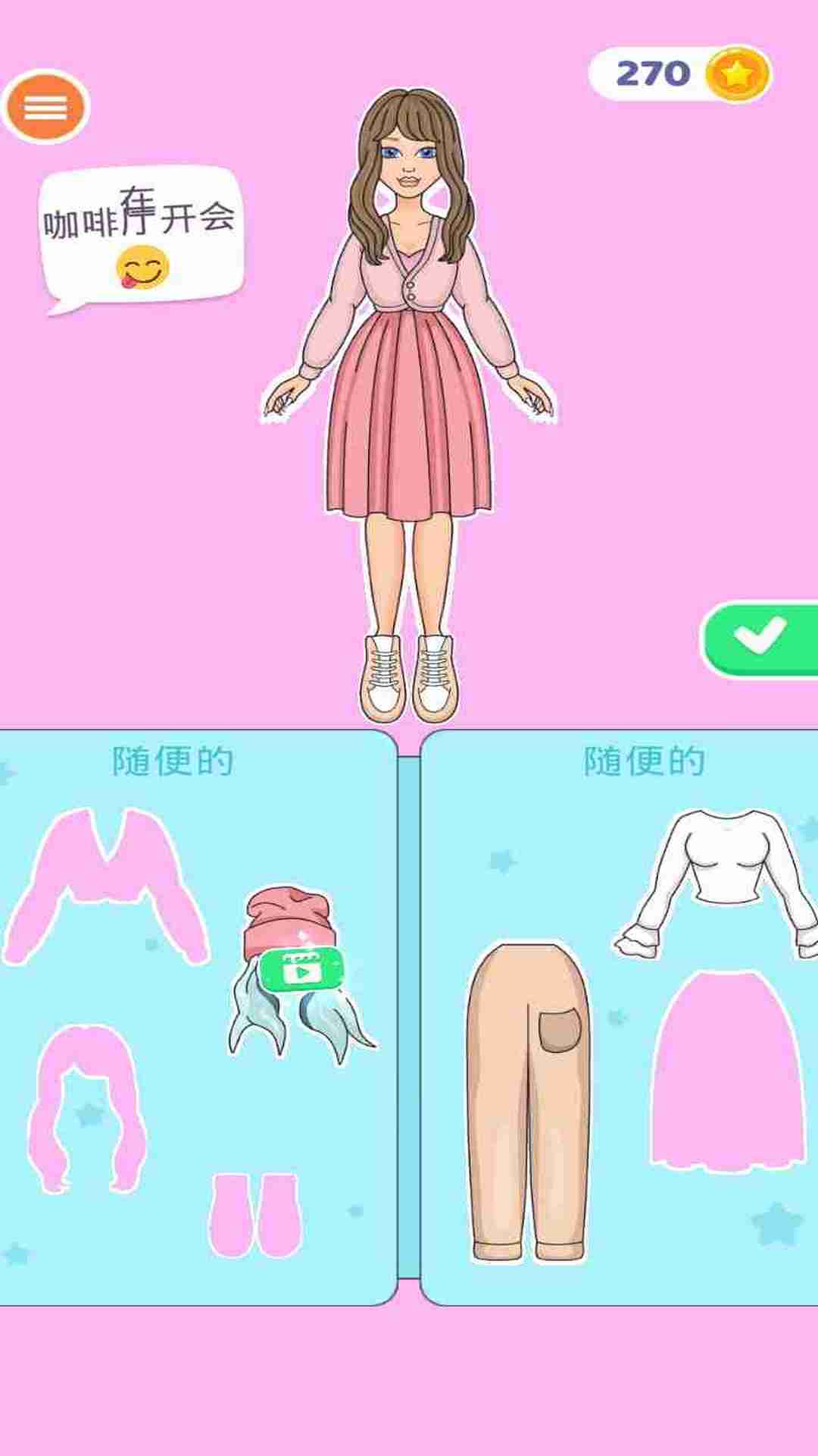 可爱女孩化妆手游app截图