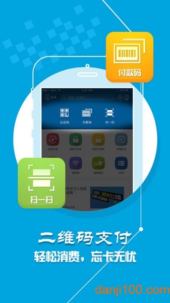 学付宝app官网版手机软件app截图