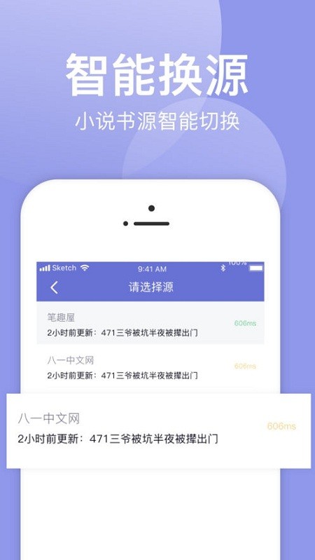 小白追书官网版本手机软件app截图