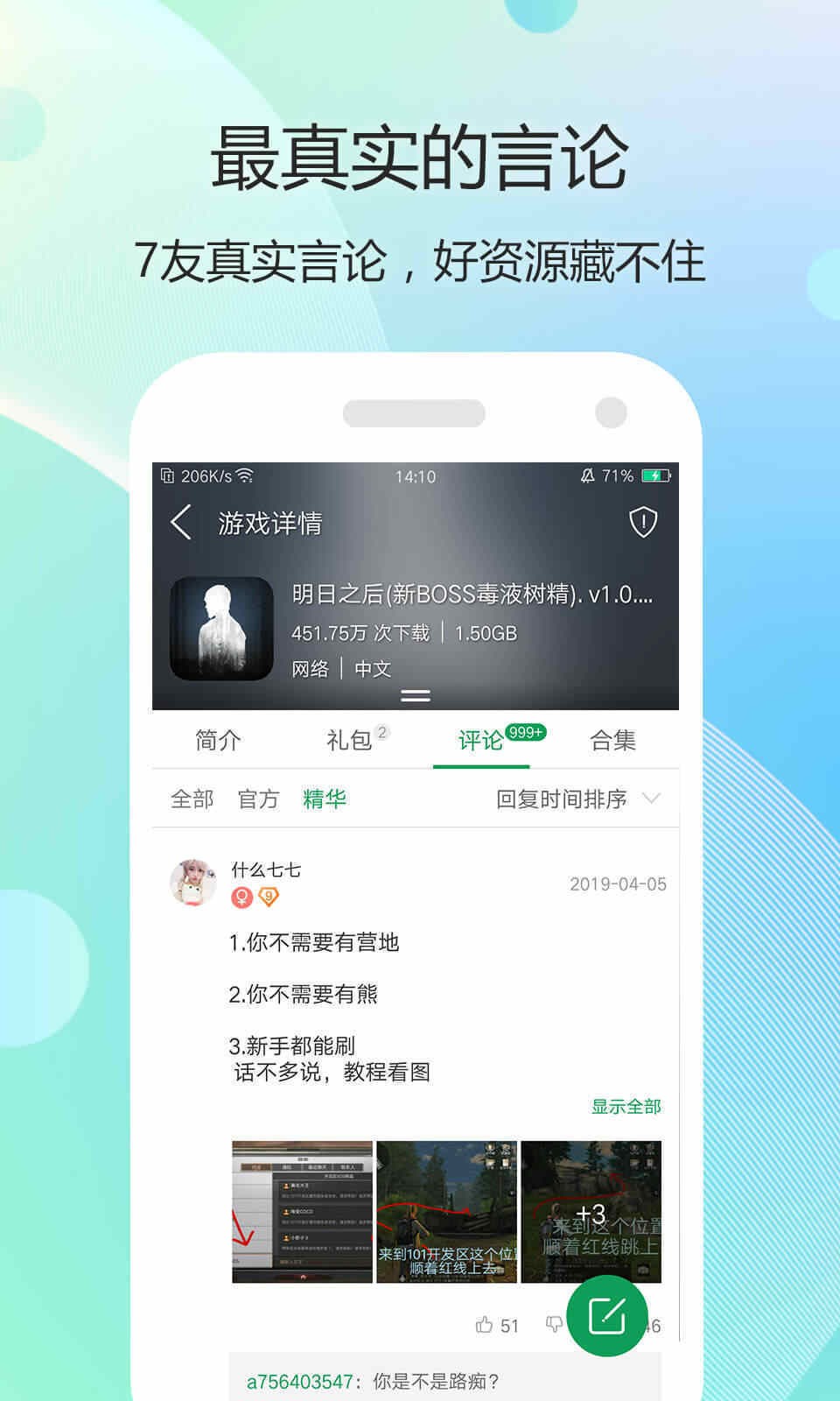 7399游戏盒正版入口手机软件app截图