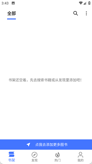 飞鱼阅读官网版手机软件app截图