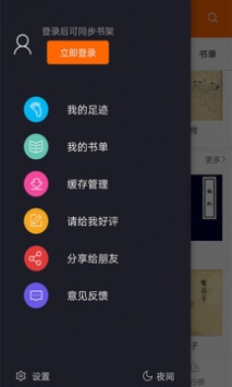 顶点小说下载官方版手机软件app截图