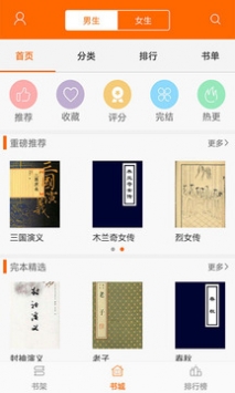 顶点小说下载官方版手机软件app截图