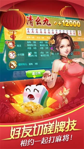 八月棋牌手游app截图