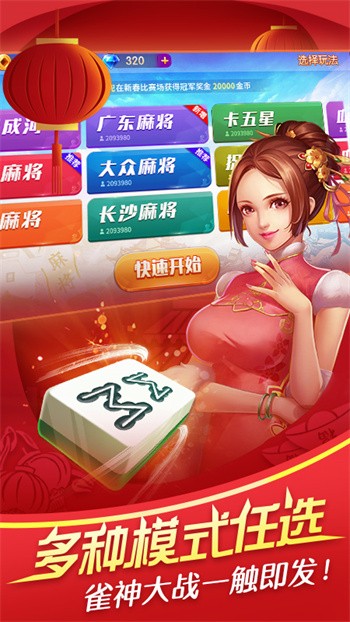 八月棋牌手游app截图