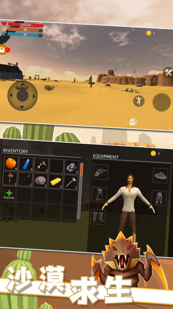 沙漠块状作战手游app截图