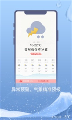 今天天气手机软件app截图