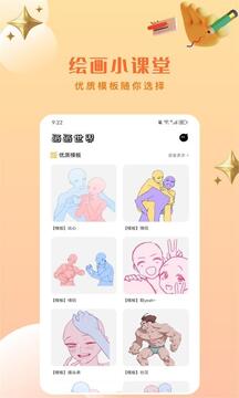 artset4手机版手机软件app截图