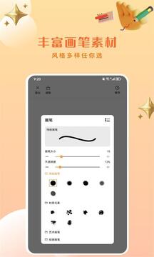 artset4手机版手机软件app截图