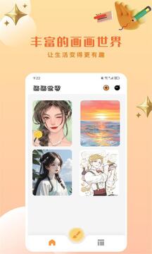 artset4手机版手机软件app截图