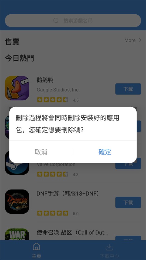 gamestoday官网版手机软件app截图