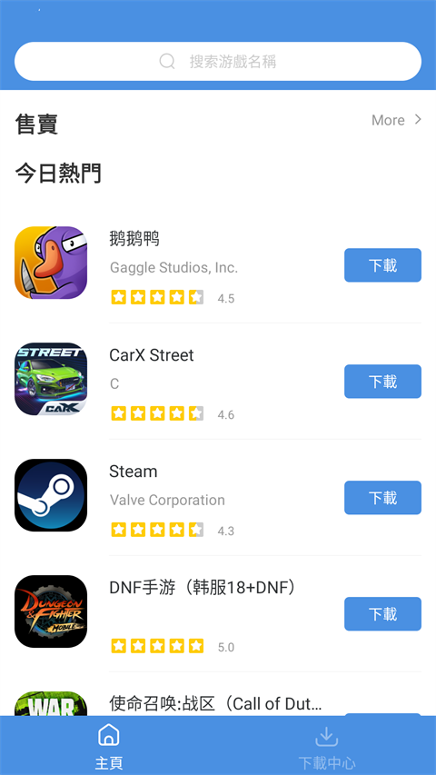 gamestoday官网版手机软件app截图