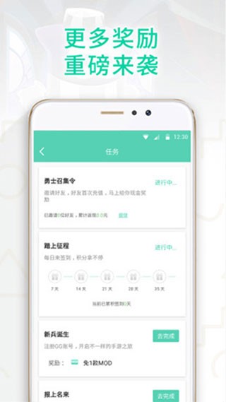 GG大玩家官网版手机软件app截图