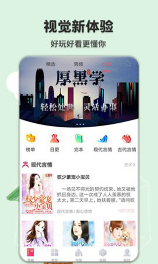 桔色小说手机软件app截图