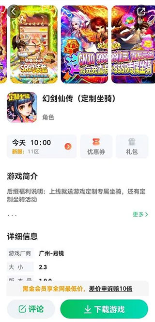 456游戏手机软件app截图