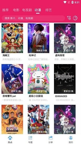 追剧达人2024最新版手机软件app截图