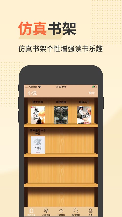 追更书城手机软件app截图