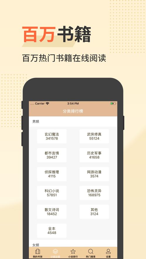 追更书城手机软件app截图