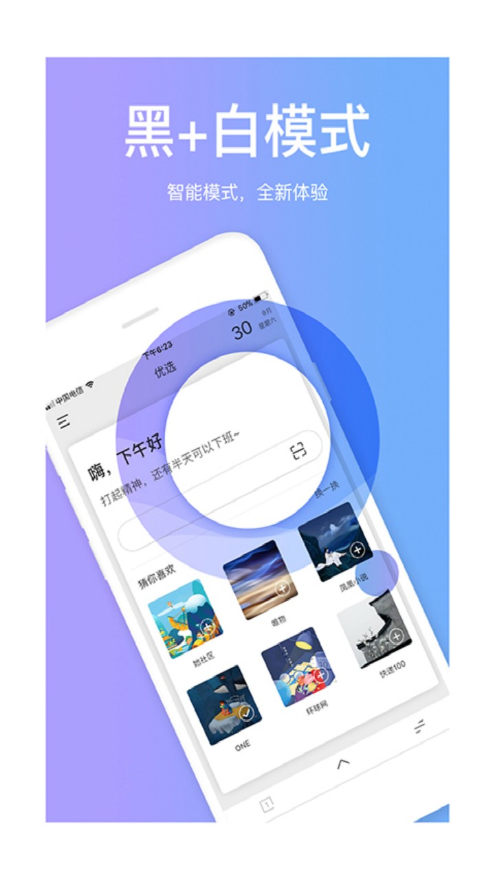 搜加浏览器手机软件app截图