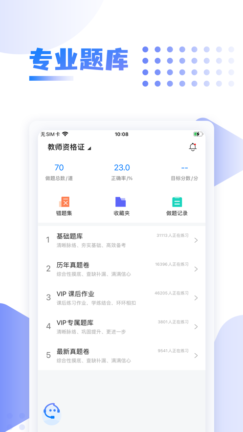 中英考研手机软件app截图