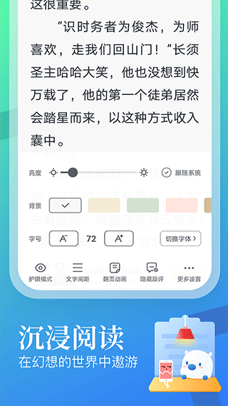 蛮多小说免费版下载手机软件app截图