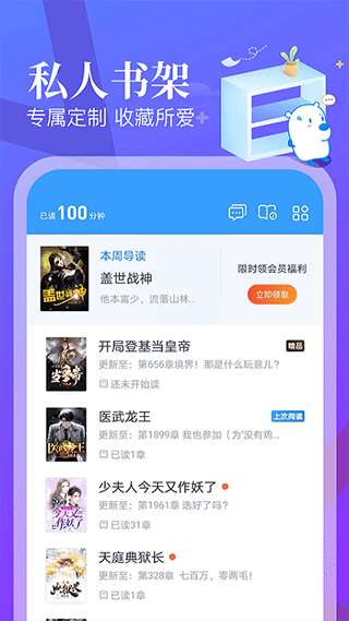 蛮多小说免费版下载手机软件app截图