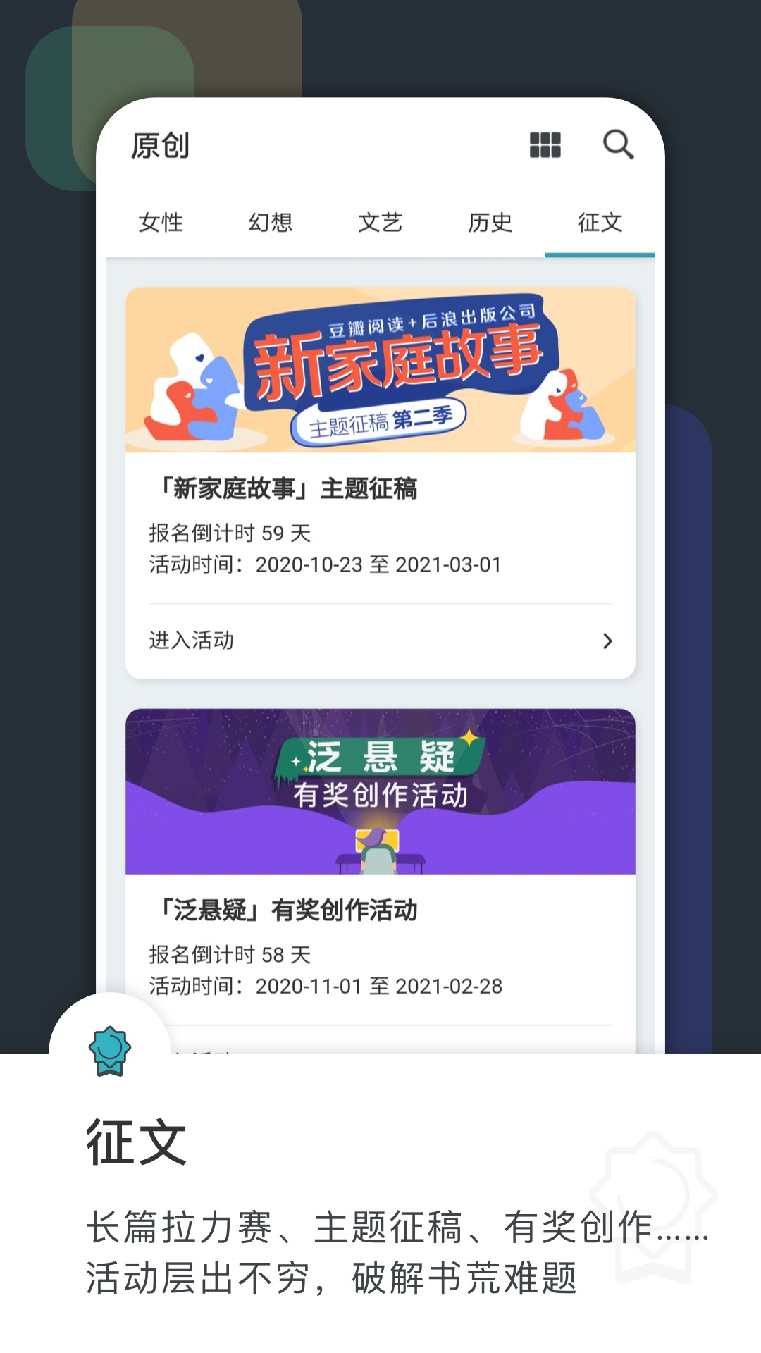 豆瓣阅读免费读书手机软件app截图