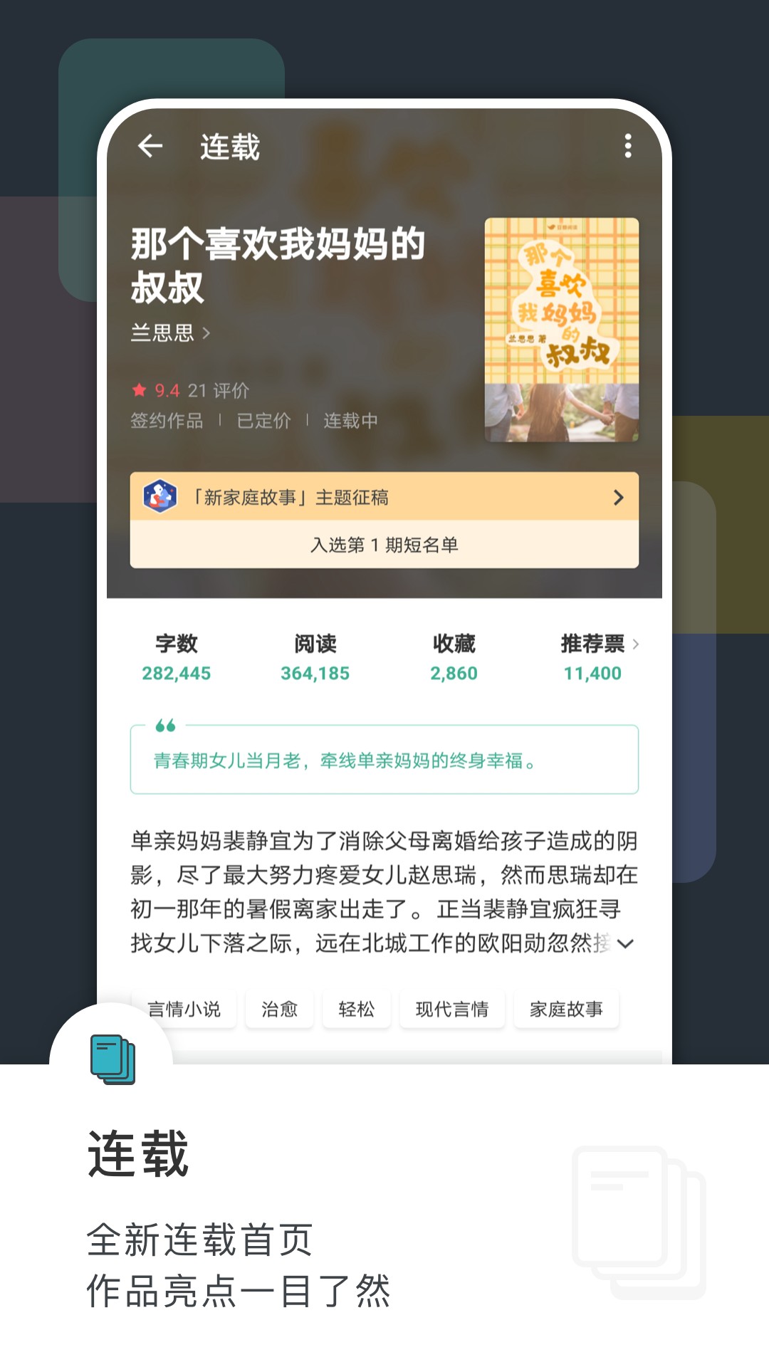 豆瓣阅读登录入口手机软件app截图