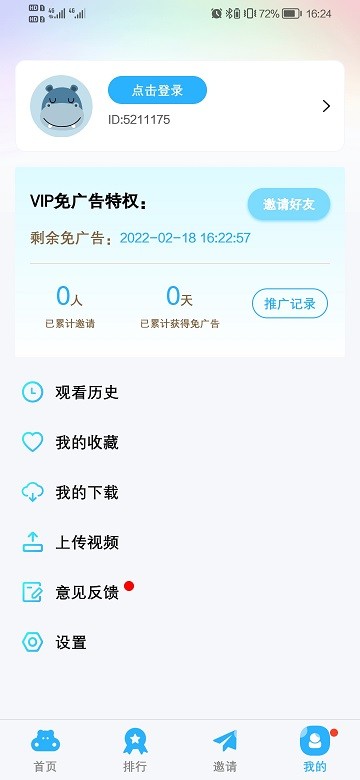 河马视频免费追剧手机软件app截图