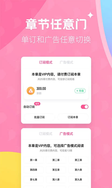 布咕阅读免费版手机软件app截图