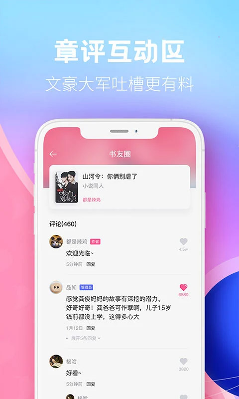 布咕阅读免费版手机软件app截图